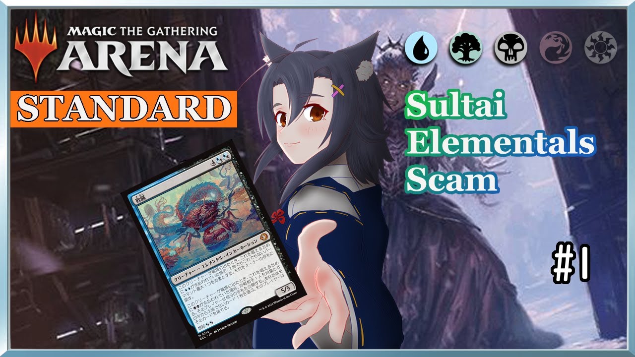 【MTG Arena】環境デッキ研究部！『エレメンタル編』～第1回～【スタンダード】