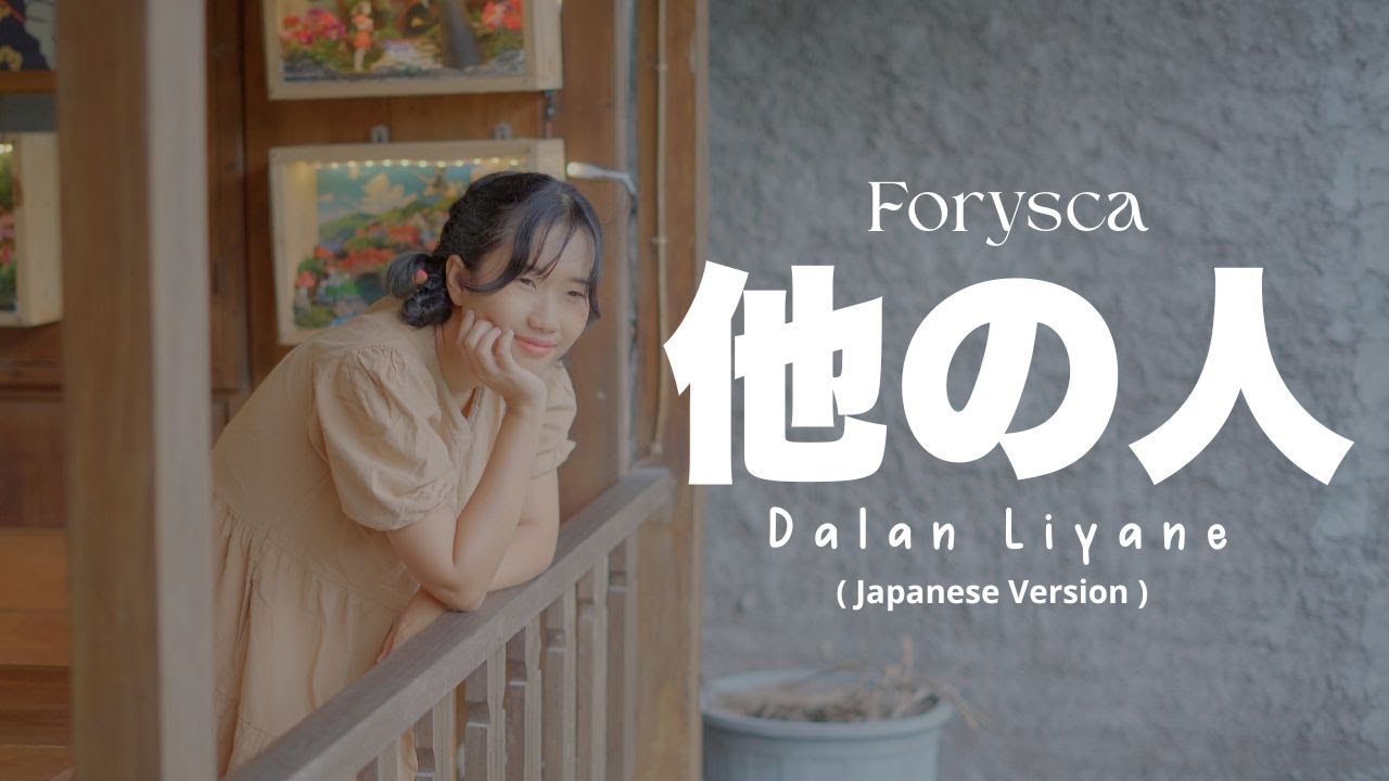 Dalan Liyane 他の人 - Forysca | Japanese Version