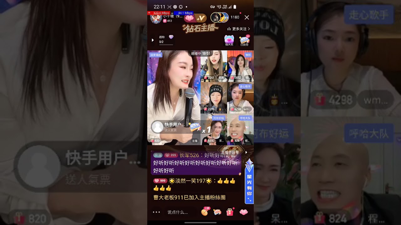 小十墩 2026.01.11 直播录屏 #記錄快手好聲音