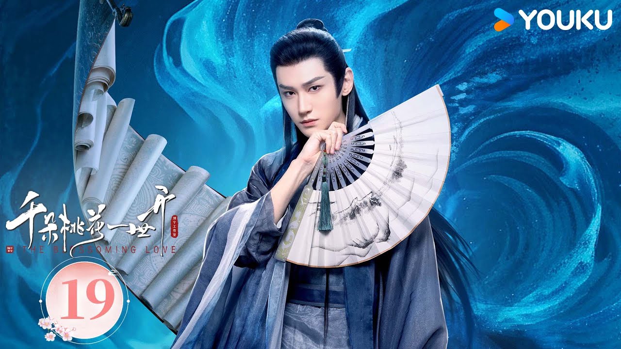 MULTISUB【千朵桃花一世开 The Blossoming Love】EP19：张彬彬孙珍妮三世痴缠，魔女攻略战神 | 张彬彬/孙珍妮/汪铎/张雅钦 | 古装 仙侠 | 优酷 YOUKU
