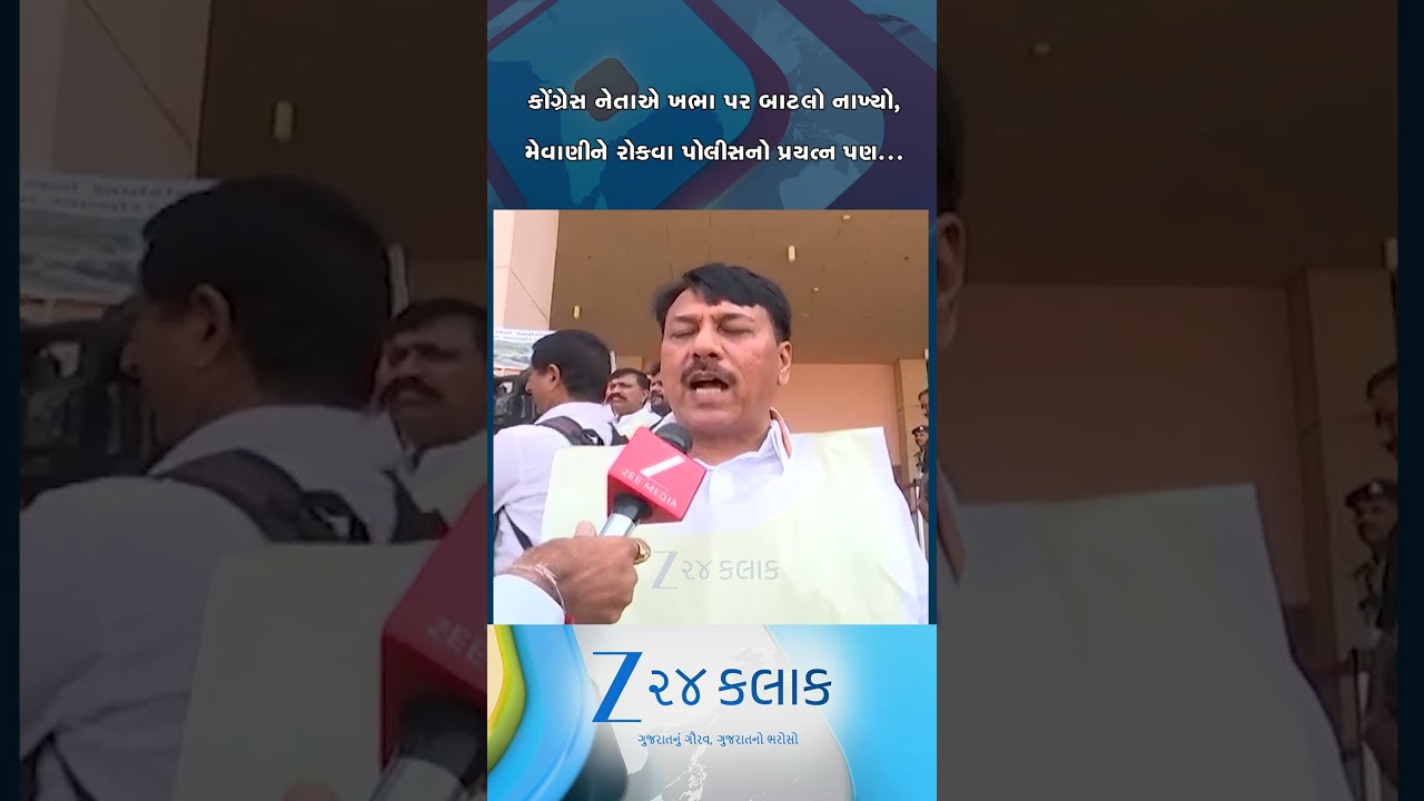 ખભા પર બાટલો નાખીને અમિત ચાવડા પહોંચ્યા વિધાનસભા, ગેસ સિલિન્ડરની અછત સામે કોંગ્રેસનો ભારે વિરોધ