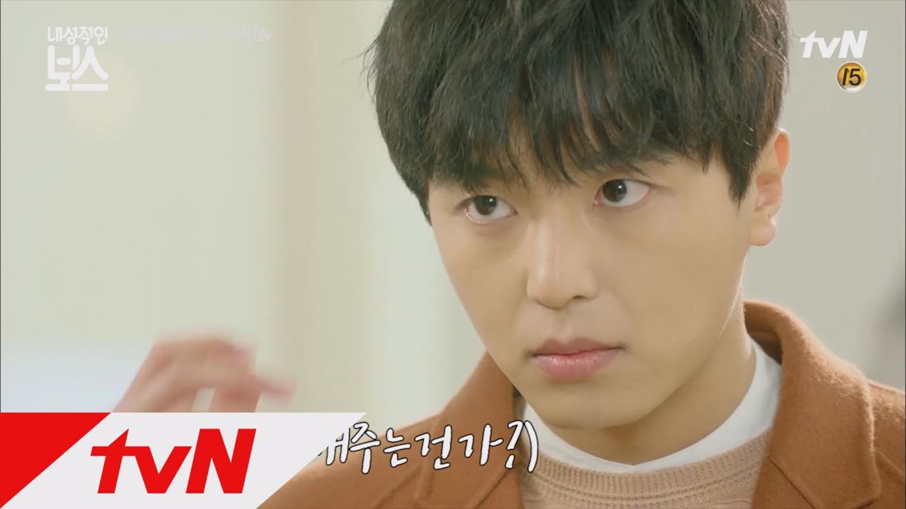 Introvert Boss '세젤귀' 연우진의 본격 입덕 영상.avi ♥ 170213 EP.7