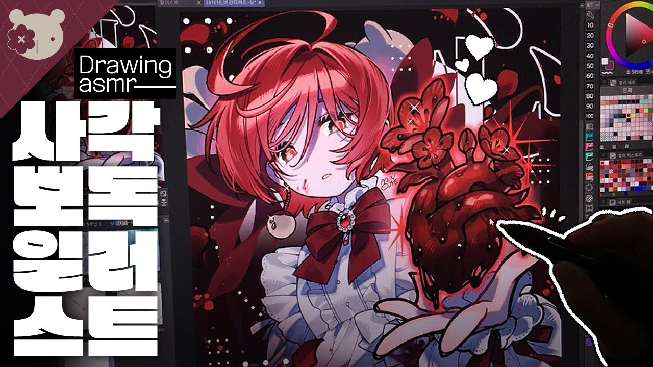 여러분을 위한💗[Draw with me/Clip Studio]