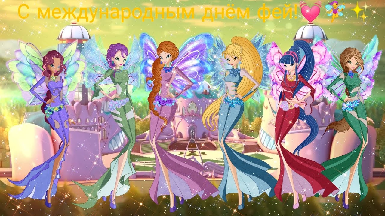 Винкс Клуб / Клип / Фан песня Нас битва вновь зовёт 💓🧚‍♀️✨ / WINX CLUB /  Автор песни:@melonio