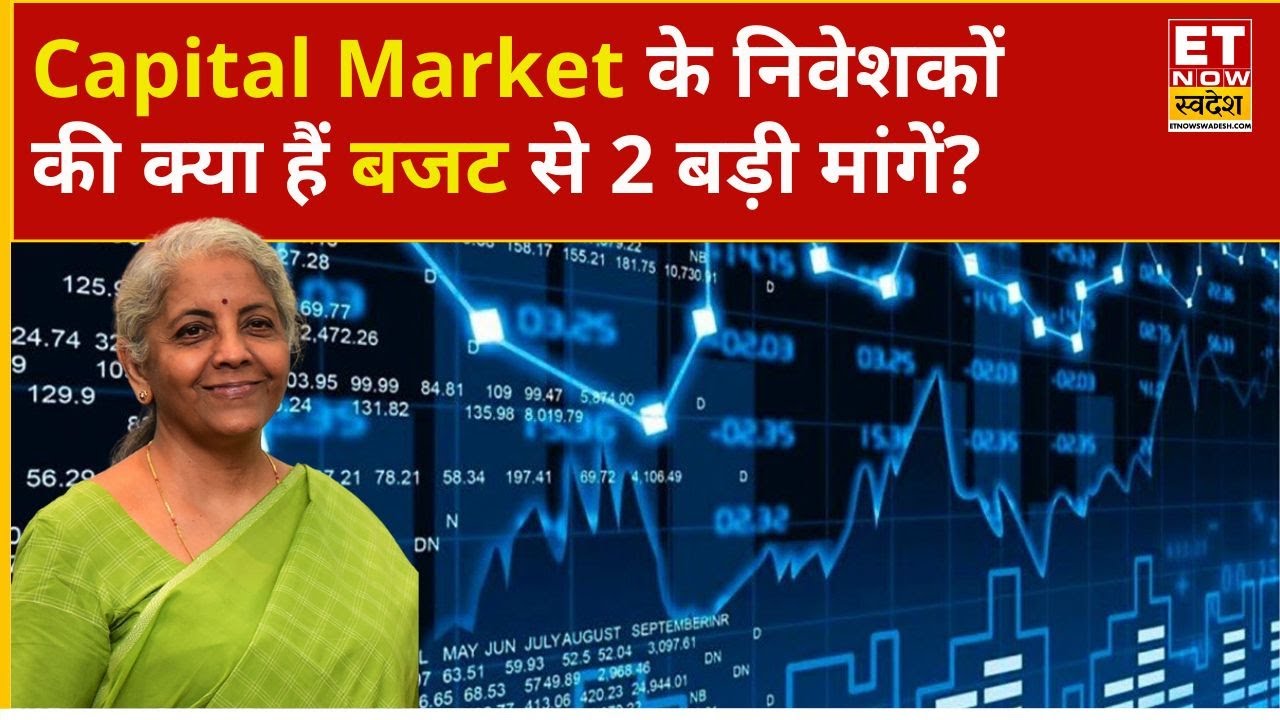 Budget Yatra 2026: Capital Market के निवेशकों की Budget 2026 से क्या हैं उम्मीदें? | Ahmedabad