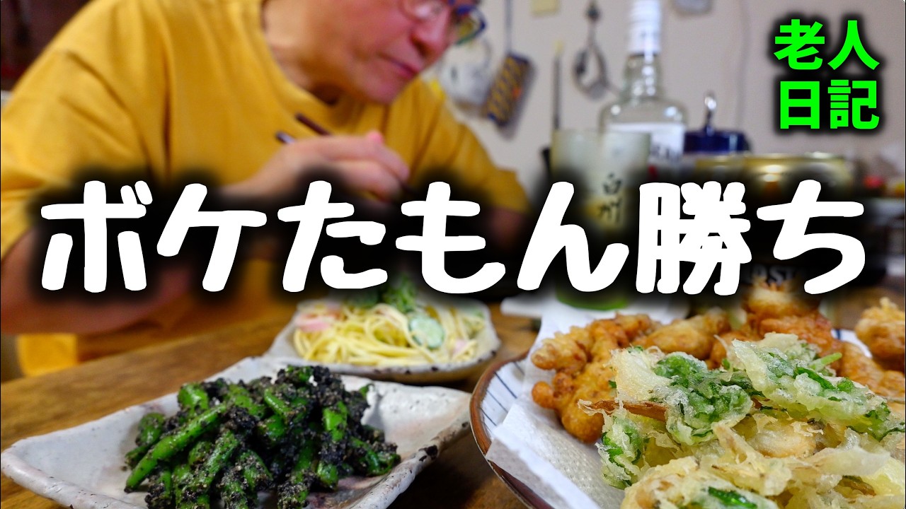 寝たきりで生きるより元気でボケよう！