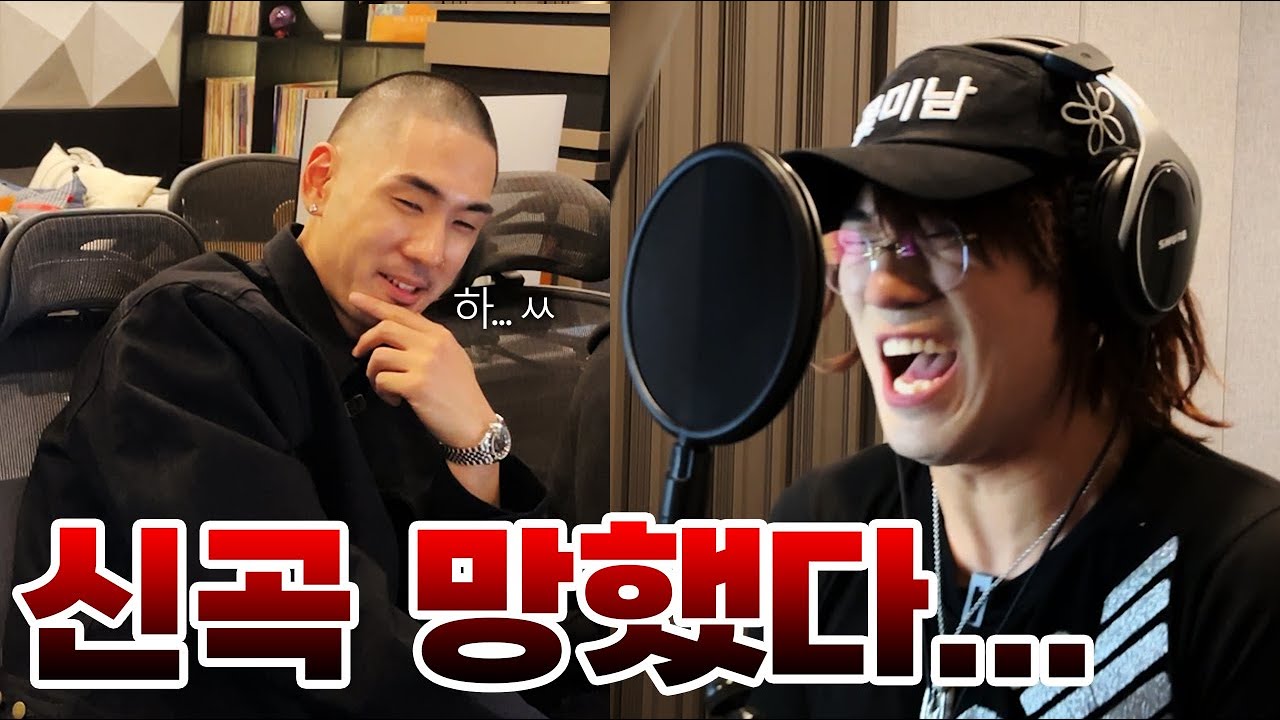 [알이꽉찬알앤비]#4 신곡 녹음… 망했다 망했어...(with. 빈스)