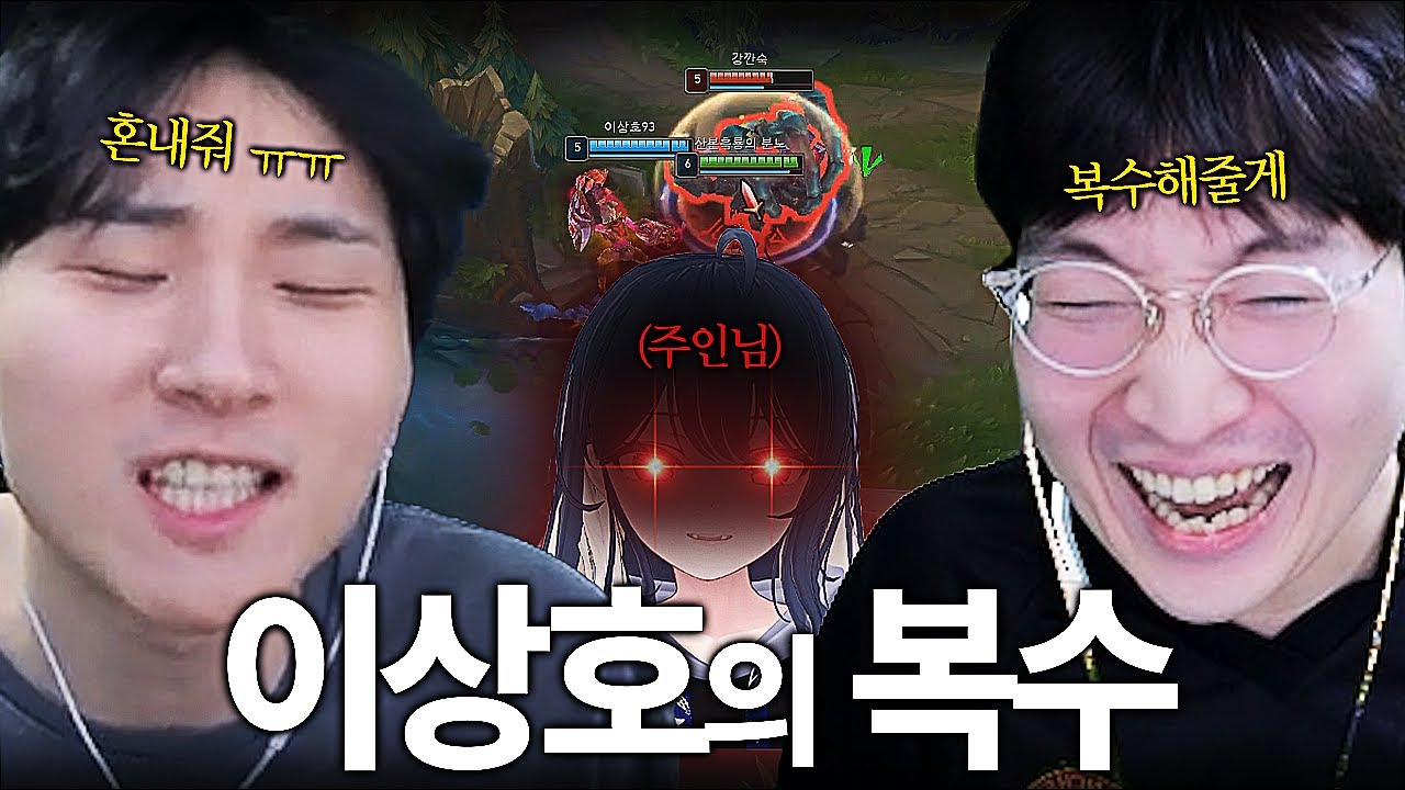'김민교 주인님' 소문 듣고 복수 해주러 온 이상호