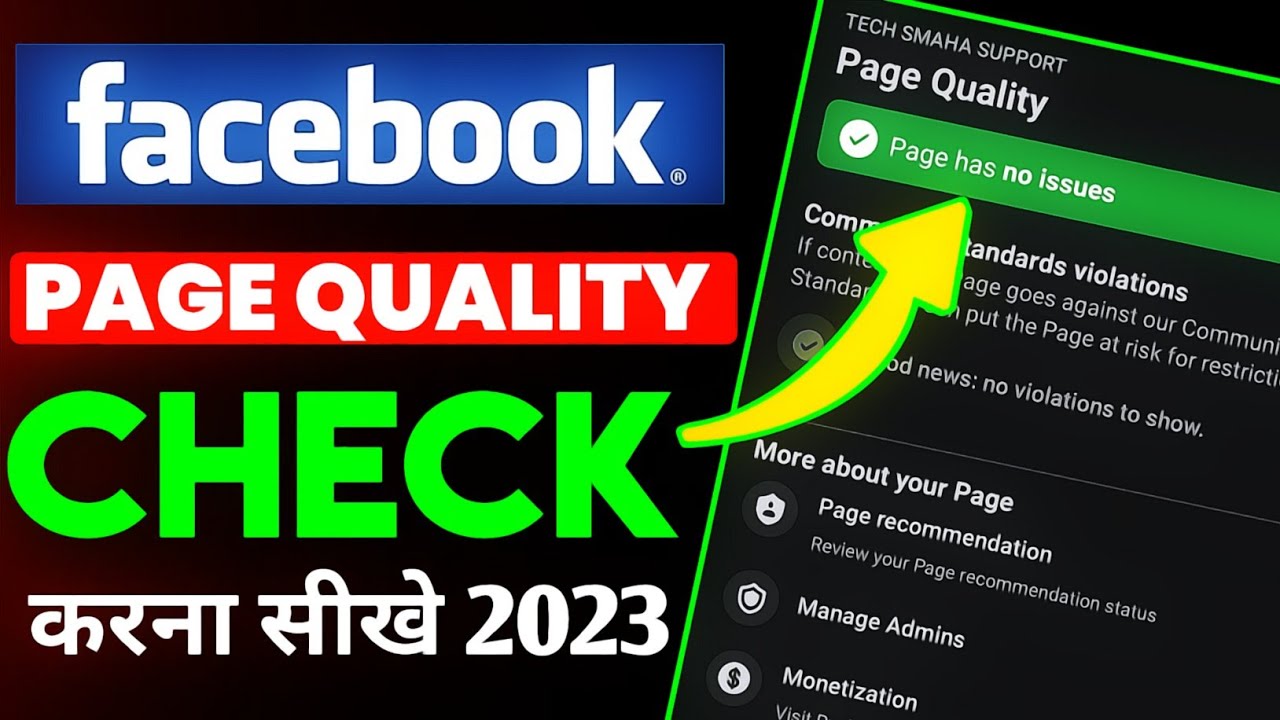 How to check facebook page quality | Fb Page Quality चेक करना सीखे | Hindi | 2023