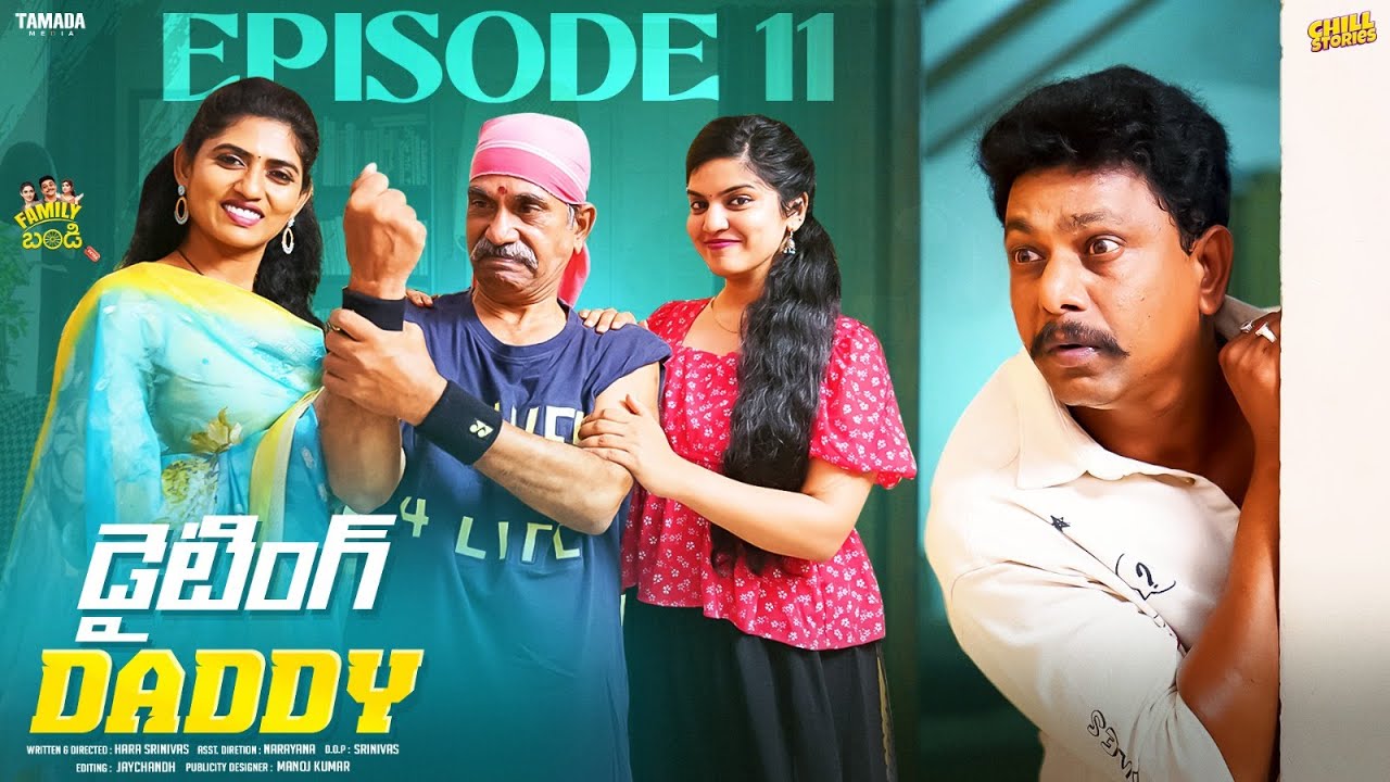 డైటింగ్ DADDY || Family Bandi Telugu Web Series || Episode 11 | Chill Stories