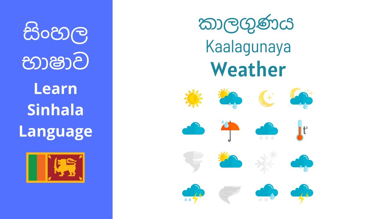 Learn Sinhala Weather vocabulary