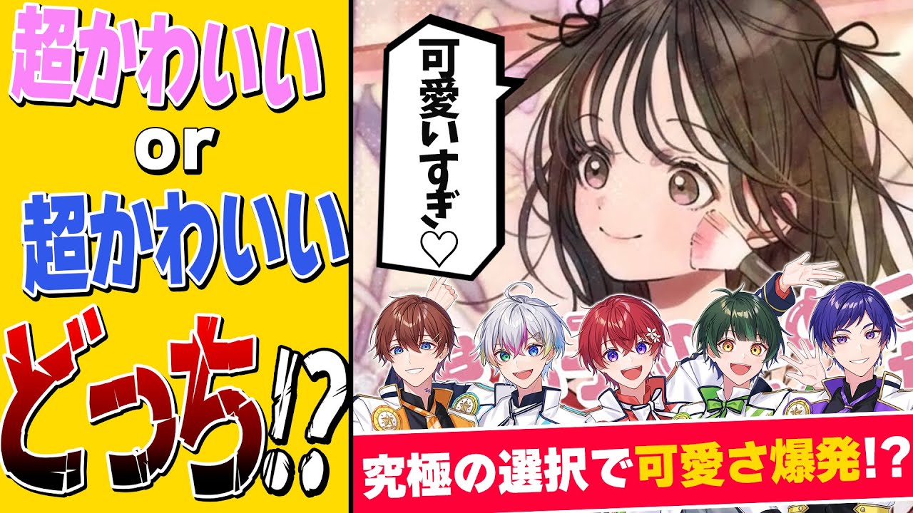 【右左どっち？】アイドル系歌い手グループが右左どっちで『男の子のために可愛いわけじゃない！』歌ったら可愛すぎて鼻血出たｗｗｗｗｗｗｗｗｗｗｗｗｗｗｗ【すたぽら】