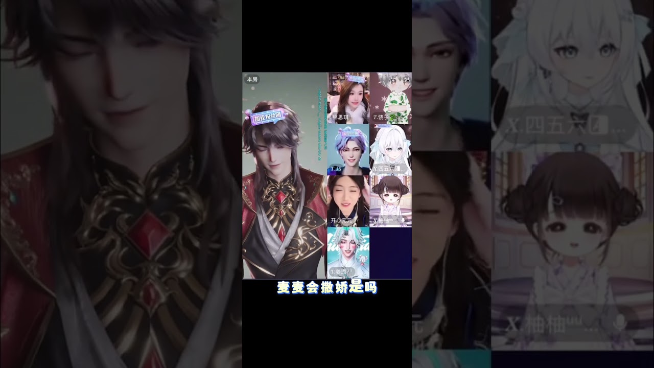 到底是奖励还是惩罚？是什么让元宝们破大防？请欣赏麦麦撒娇版不灵不灵#听潮阁哈哈麦麦  #开心元元 #听潮阁js #456 #听潮阁二创