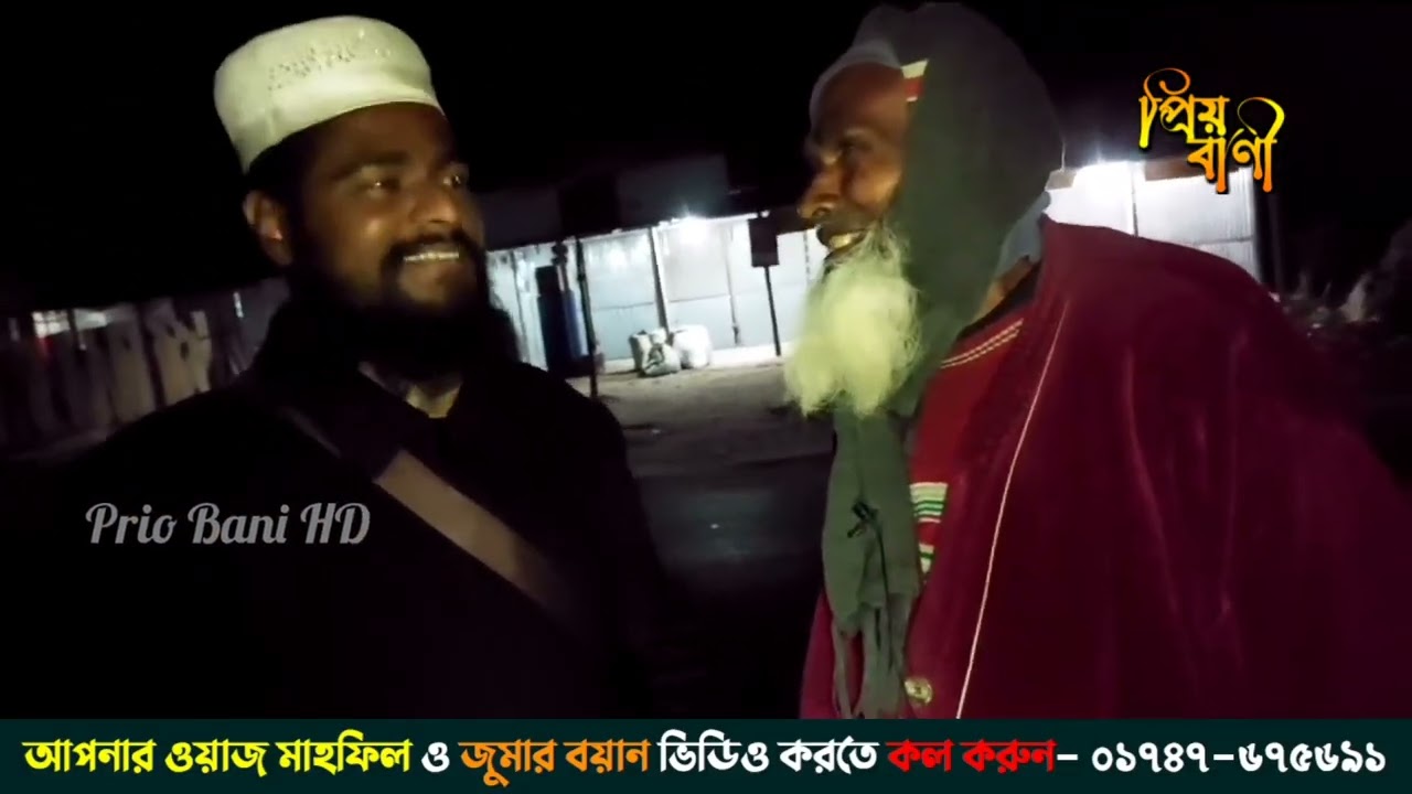 হঠাৎ রাস্তায় তেনা বাবার সঙ্গে সাক্ষাৎ। Rofikul Islam Bin Sayed 