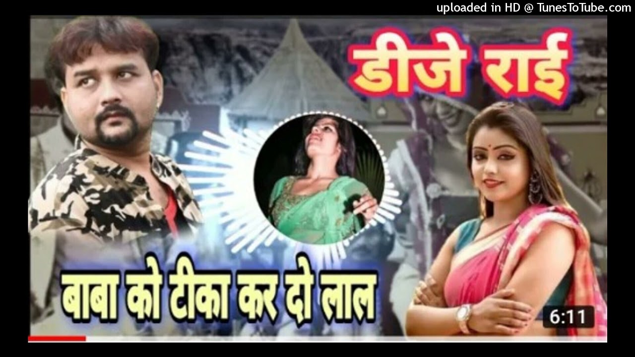 Baba-- Ko Tika-- Kar Do Laal -- Buldeli Remix Logeet Rai DJ SANDEEP KING --OF KULPAHAR 9589211911