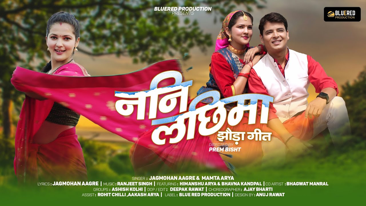 Nani Lachima | New Kumaouni Song 2024| Jagmohan Aagri & Mamta Arya | Himanshu Arya & Bhawana Kandpal