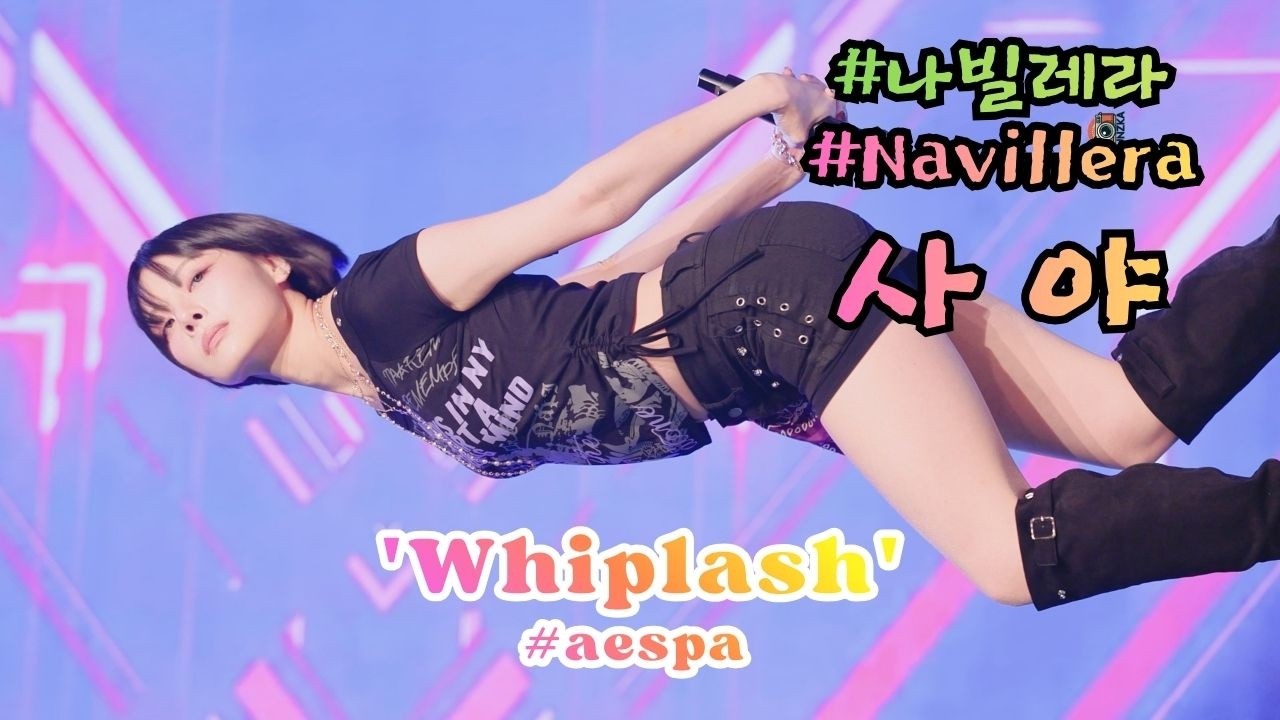 사야 [ aespa (에스파) 'Whiplash' 리허설 ] (20260302) 나빌레라 Navillera 한류문화공동체 쭌자카