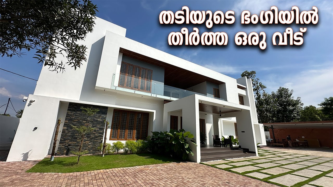 ഒരു നല്ല വീട്। A Home With Fundermax । Trending Home at Kollam