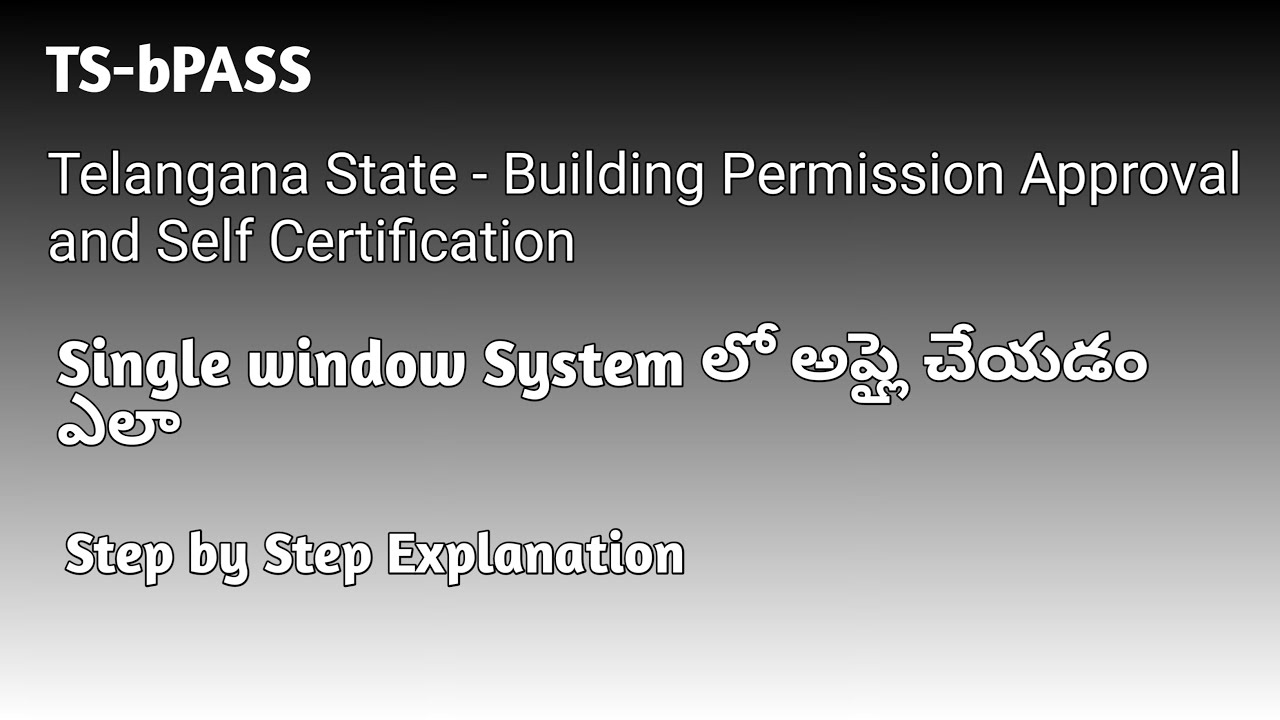 How to apply Single Window System |