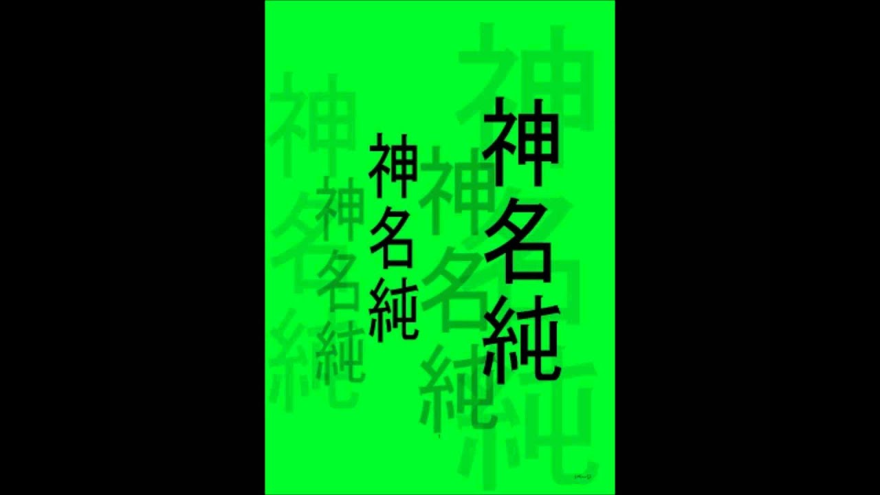 神名純がいきものがかりの｛ありがとう｝歌いました。