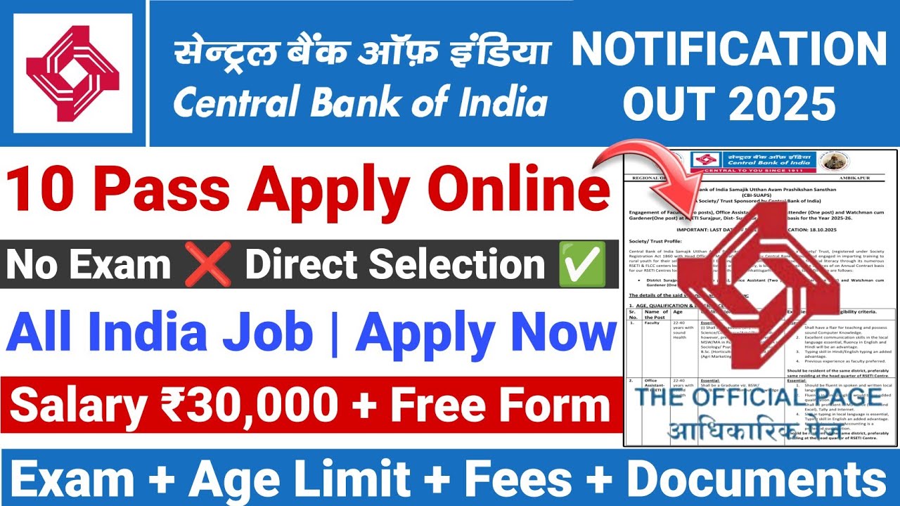 Central Bank of India Recruitment 2025 🔥 | Direct Recruitment Without Exam | 7th, 10th, Graduate ...