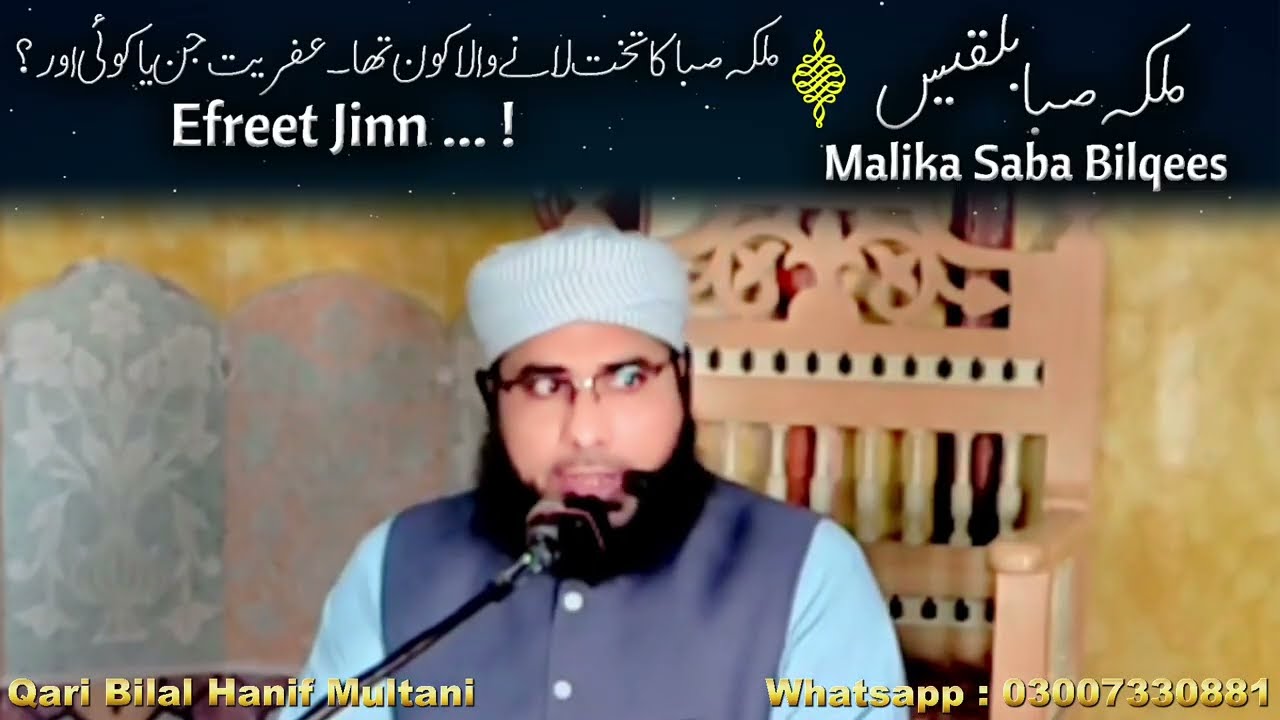 Malika Saba Bilqees @QariBilalHanifMultanii