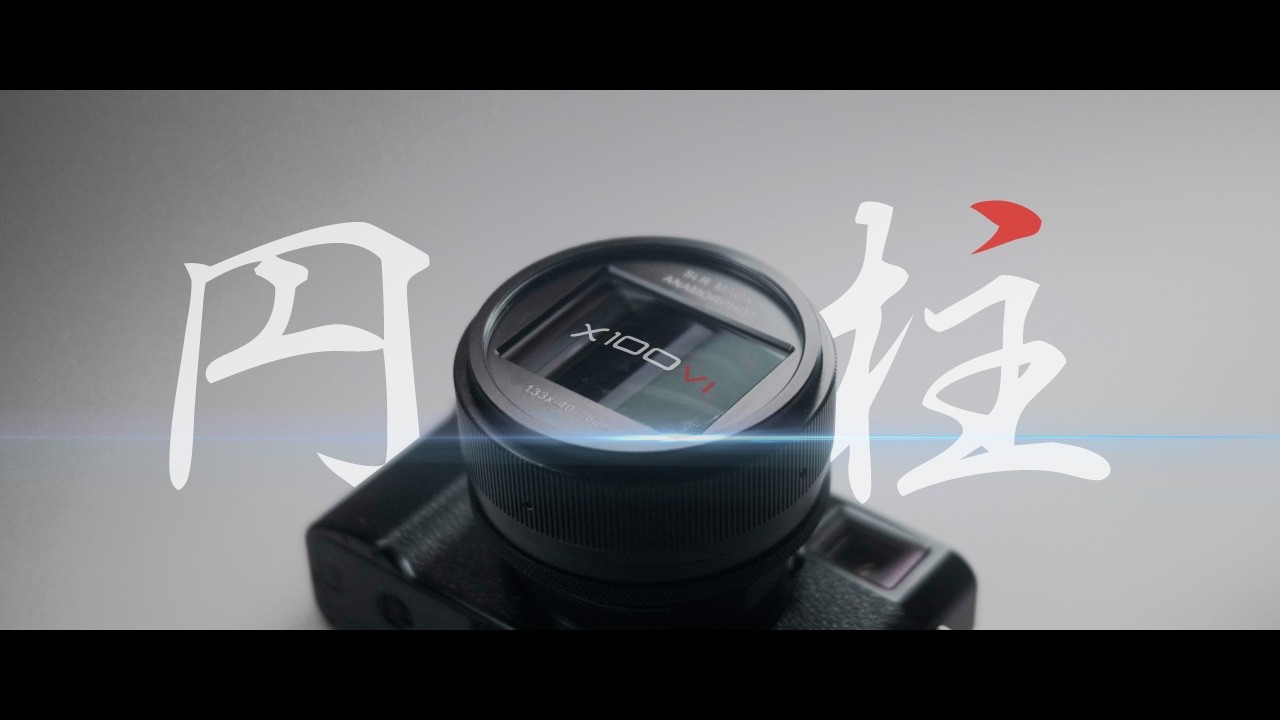 X100VI Anamorphic 101 / Fuji Pocket Cinema Camera