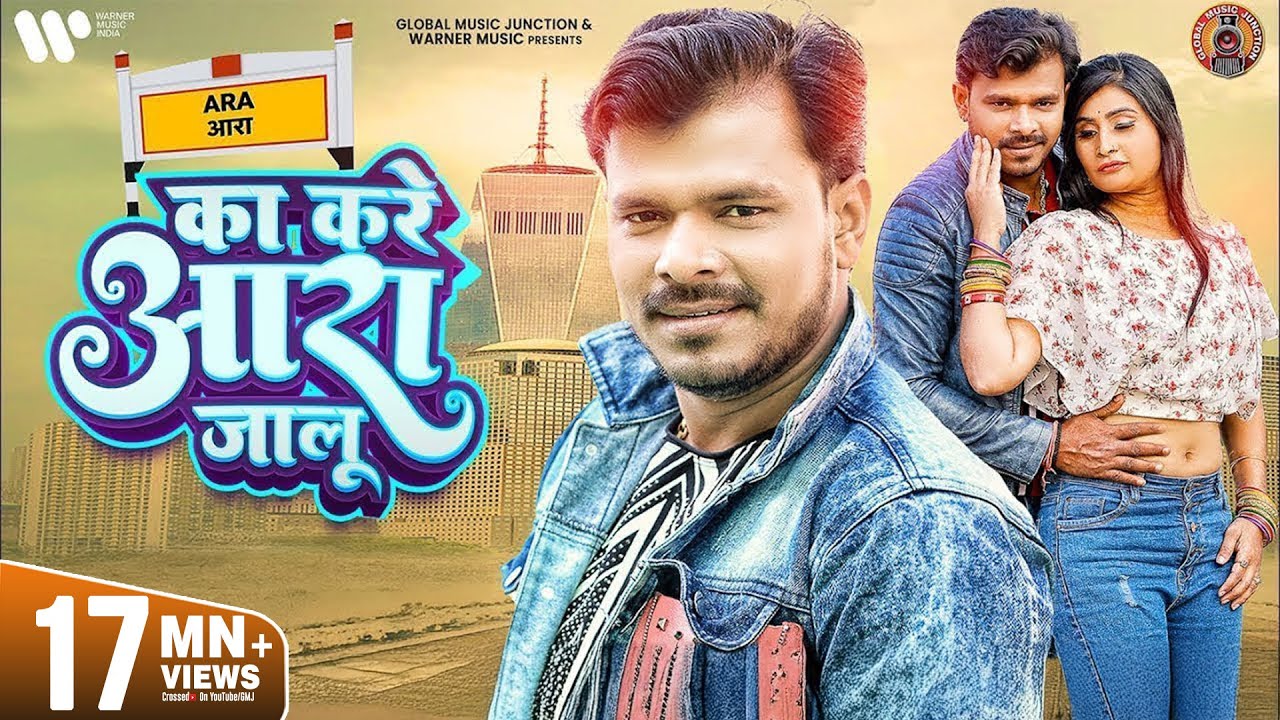 #HD Video - #Pramod Premi Yadav | का करे आरा जालु | Ka Kare Aara Jalu | Bhojpuri New Viral Song 2021