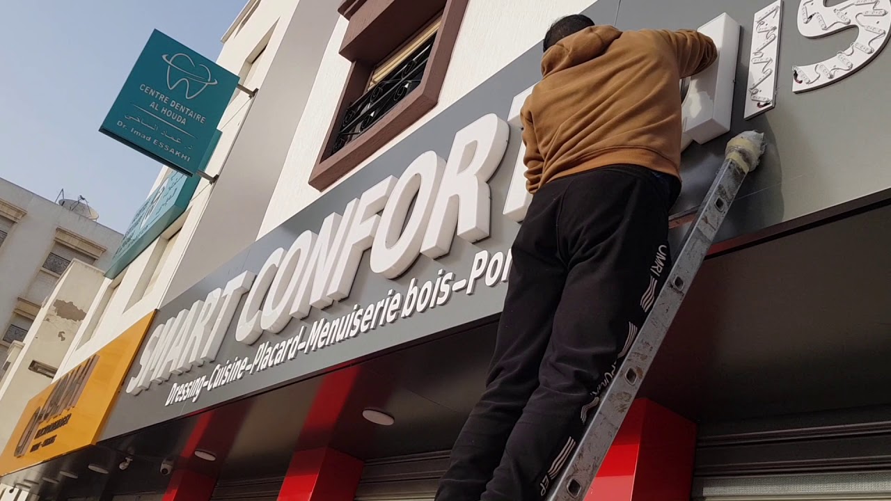 Panneau publicitaire avec lettres 3D لوحة إشهارية مع حروف ثلاثية الأبعاد
