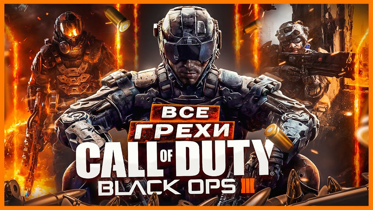 ВСЕ ГРЕХИ И ЛЯПЫ игры 