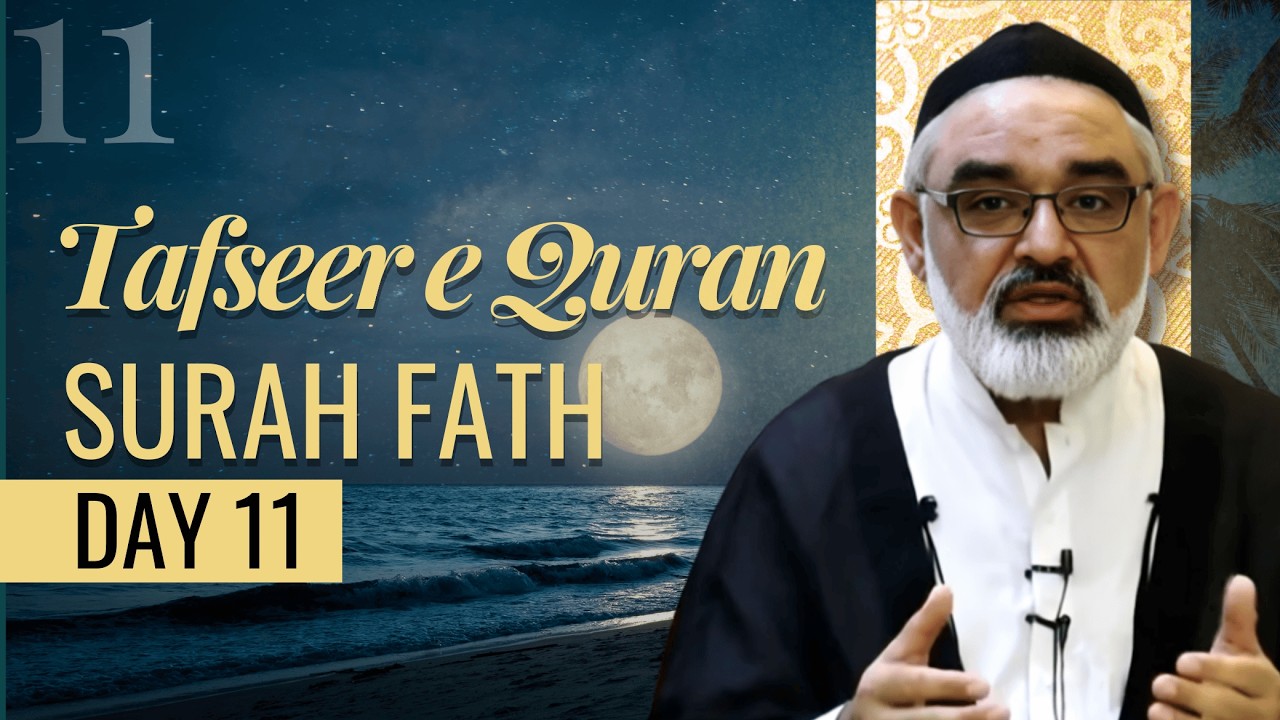 Day 11  | Tafseer e Quran | Surah Fath | Maulana Murtaza Zaidi