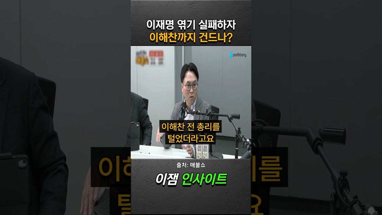 박상용 &ldquo;이재명 엮으려 이해찬까지 털었다&rdquo;