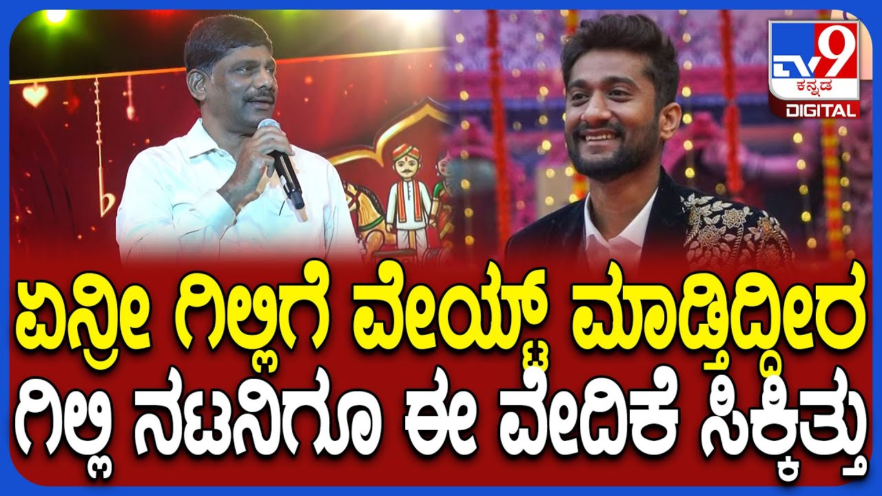 DkSuresh on Gangotsava: ಚನ್ನಪಟ್ಟಣದ ಬೊಂಬೆನಾಡ ಗಂಗೋತ್ಸವದಲ್ಲಿ ಗಿಲ್ಲಿ ಬಗ್ಗೆ ಡಿಕೆಸುರೇಶ್ ಮಾತು | #TV9D