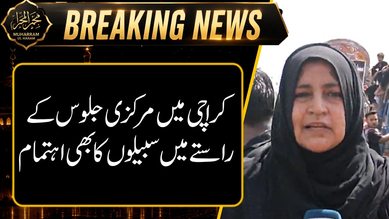 Sabeels Set Up Along Main Procession Route in Karachi | Breaking News | Channel5NewsHD