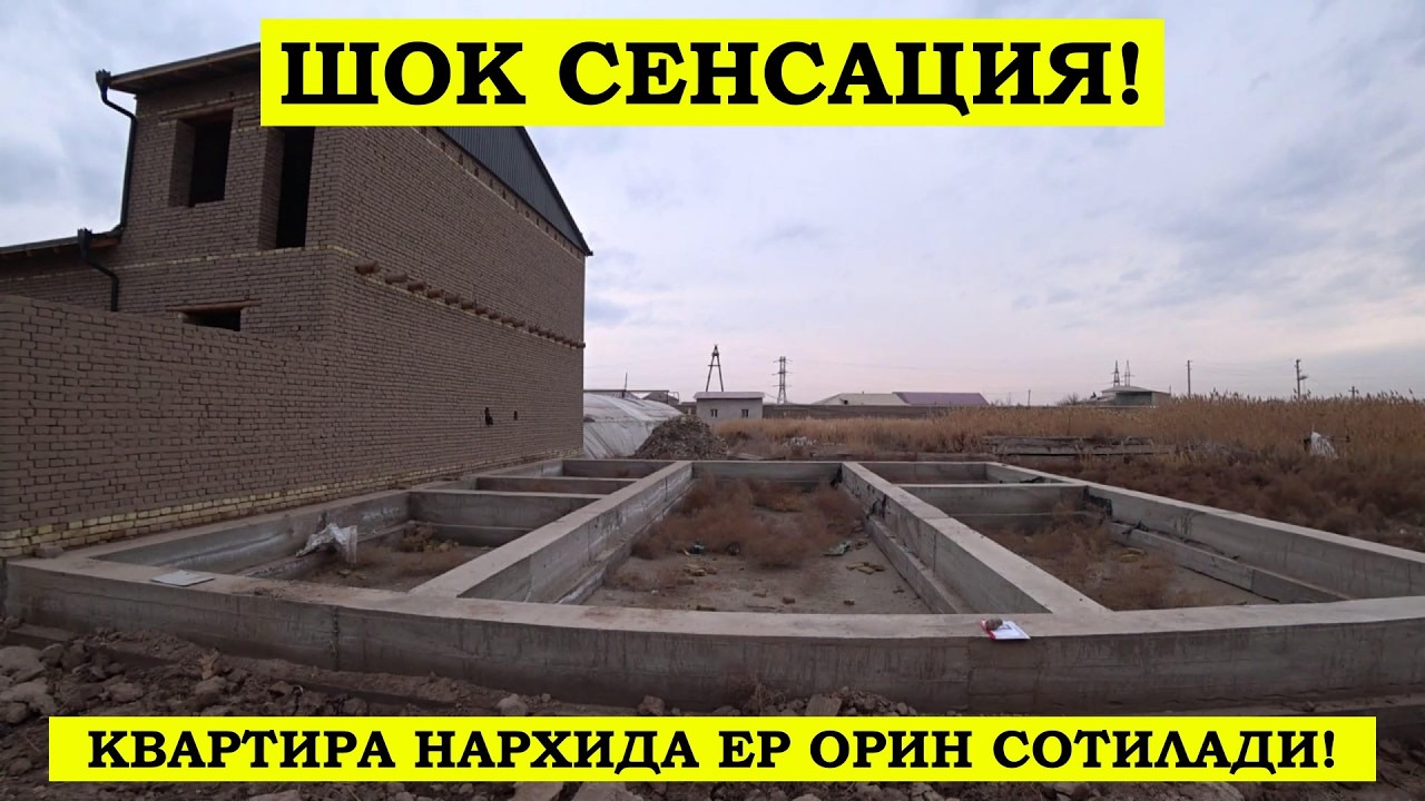 Срочно Дахшат Нархда Ер Орин Сотилади!#хоразм_уй_жой_нархлари2026#home#villa#arzonuy#uy_joy#SALE