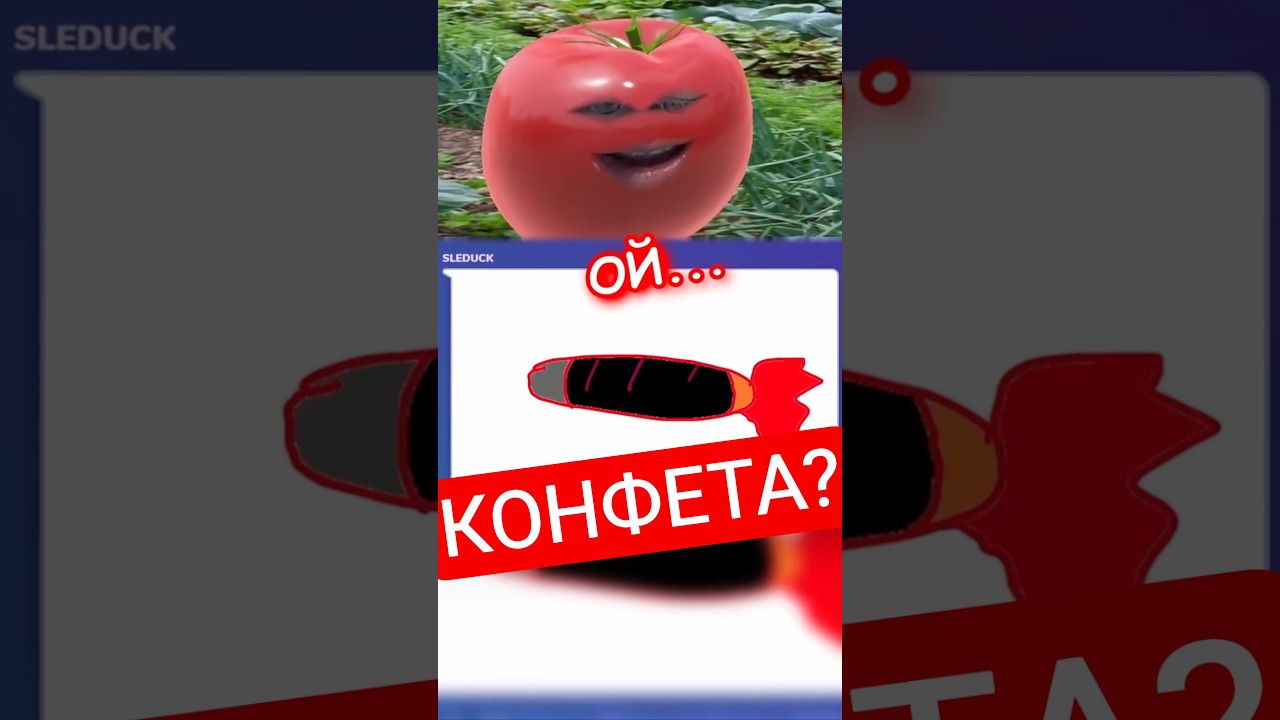 КОНФЕТА #sleduck #kamysh #banshameow #maroosha #solemuri #ellysteiny #vtuber #мем #stream #юмор #fyp