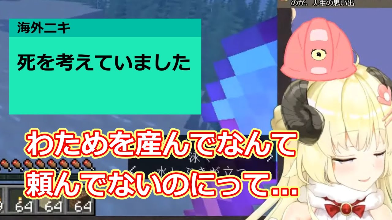 わため『生きて欲しい』涙ながら生い立ちを語る角巻わため