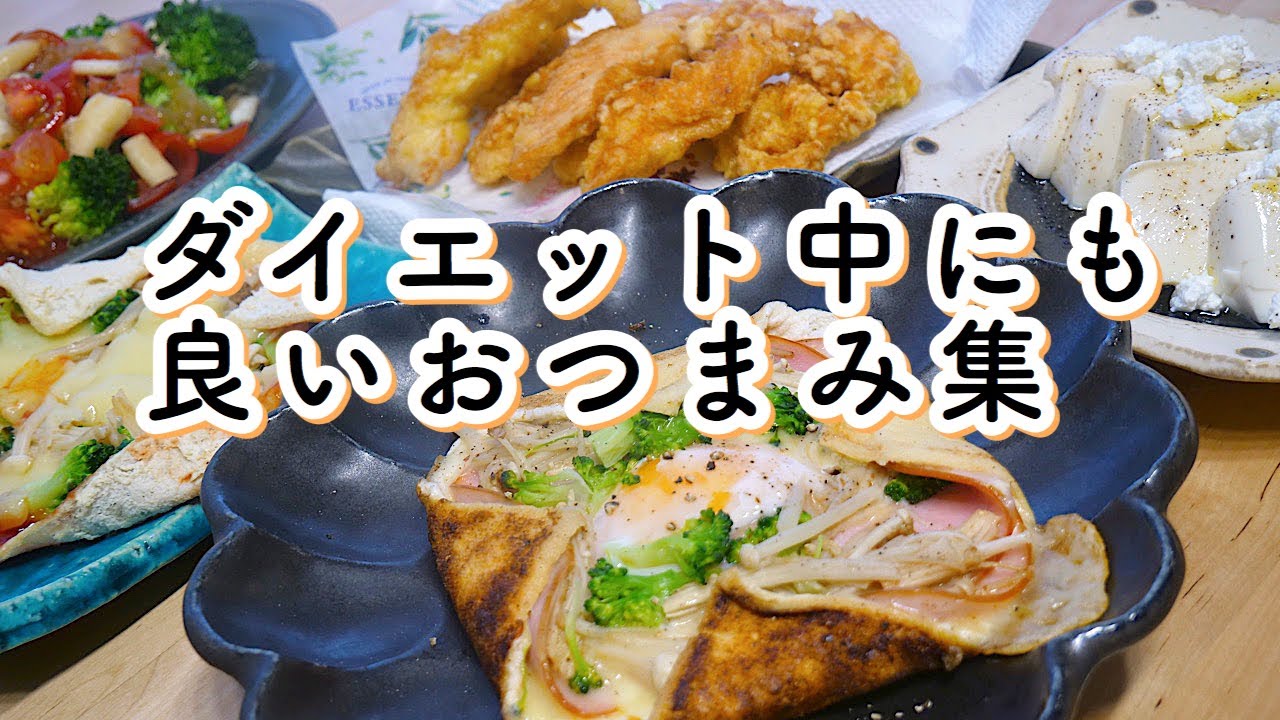 【料理動画】ダイエット中でも罪悪感なしのおしゃれおつまみ集。／泣きたい夜の夫婦と猫の晩酌【English subs】【猫動画】