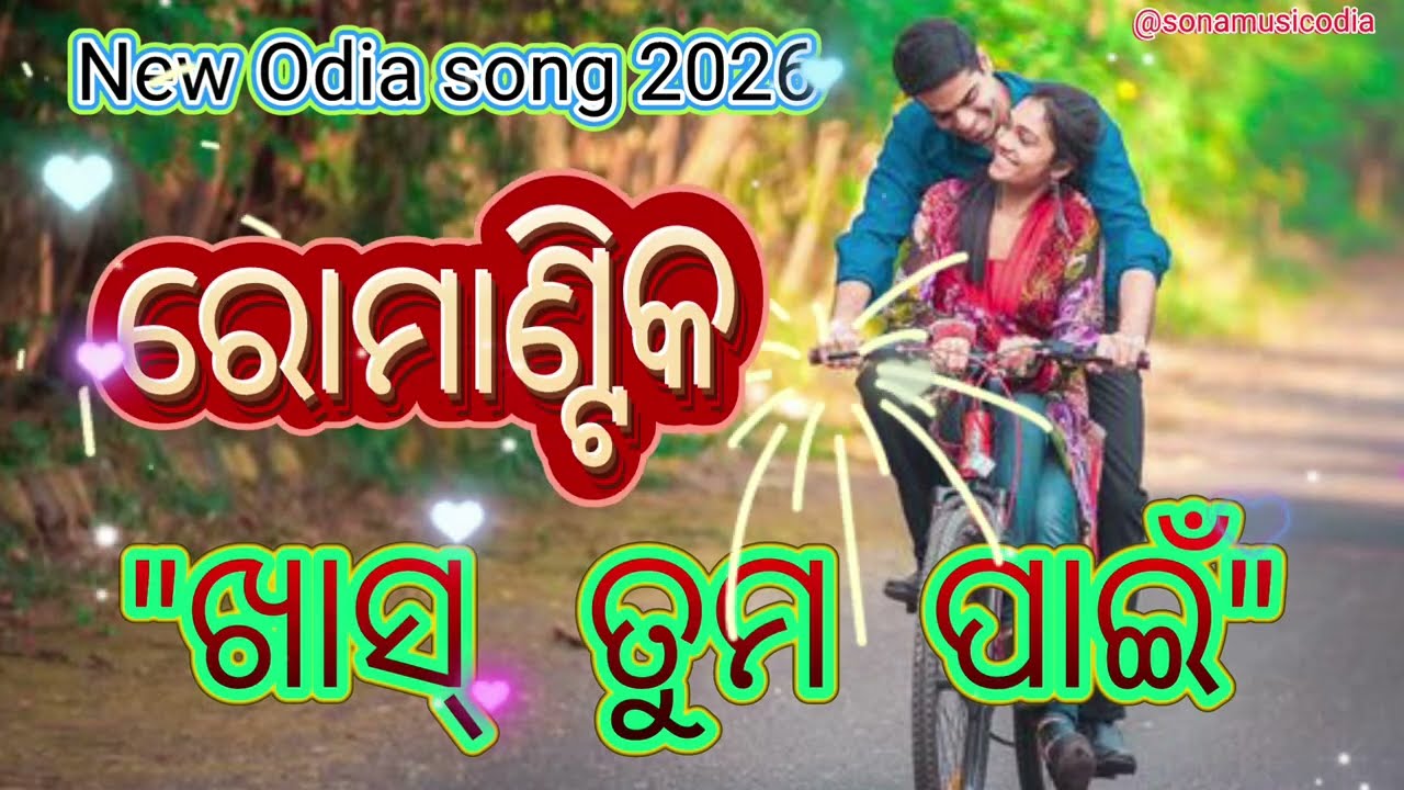 ଖାସ ତୁମ ପାଇଁ//Khash Tuma Pai// @Sonamusicodia #odia #love #song #music #romanticmusic 