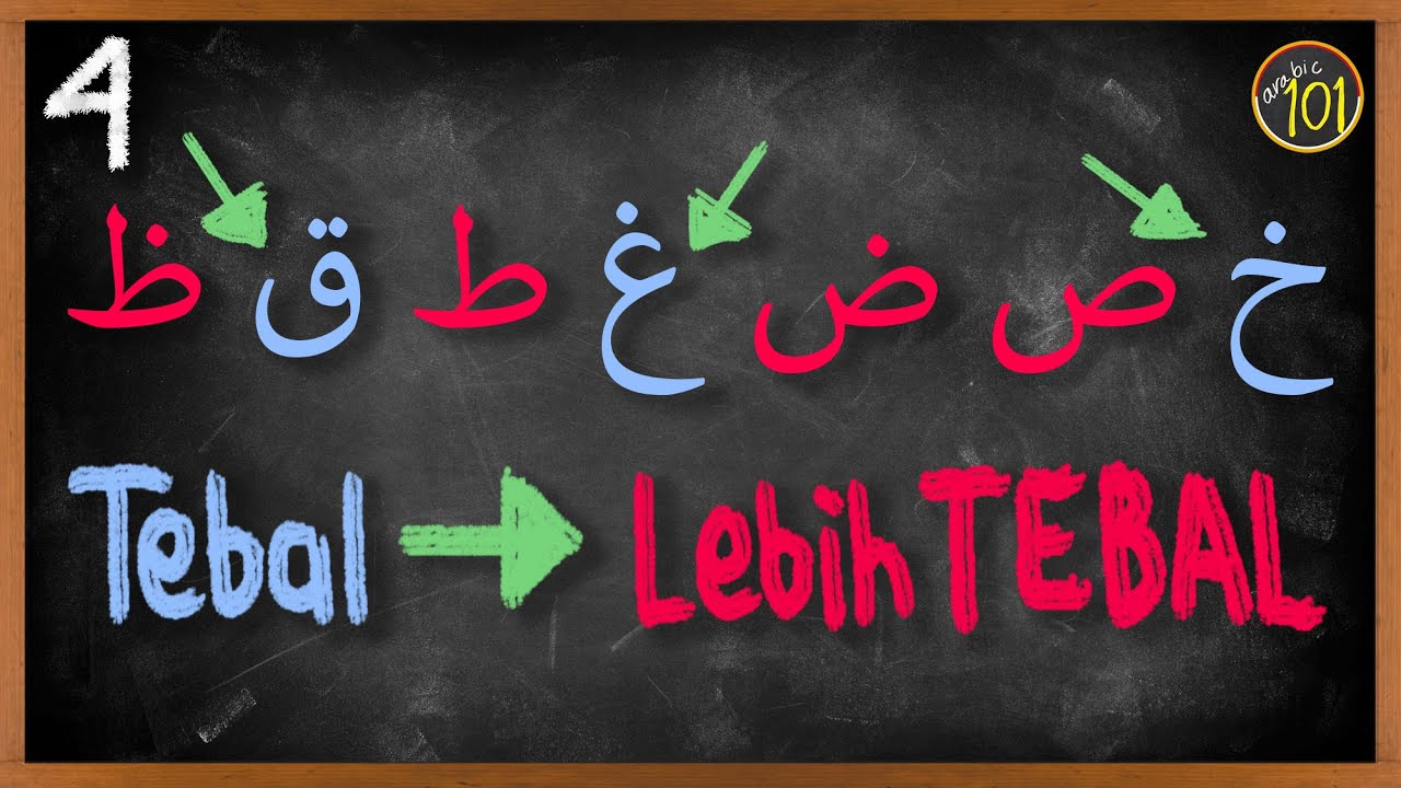 Mengapa Beberapa Huruf TEBAL Harus Lebih TEBAL daripada yang Lain ? | Sifaat 4 | Arabic101Bahasa