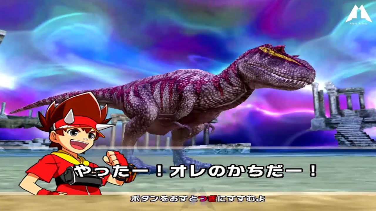 Dinosaur King Awaken Alpha Gorgosaurus D Team VS Goma's Eocarcharia Boss 恐竜キング