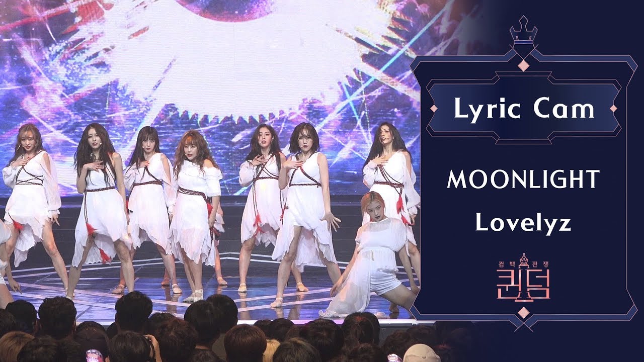 [Lyric Cam] 러블리즈(Lovelyz) - Moonlight 리릭캠 @퀸덤 파이널 경연