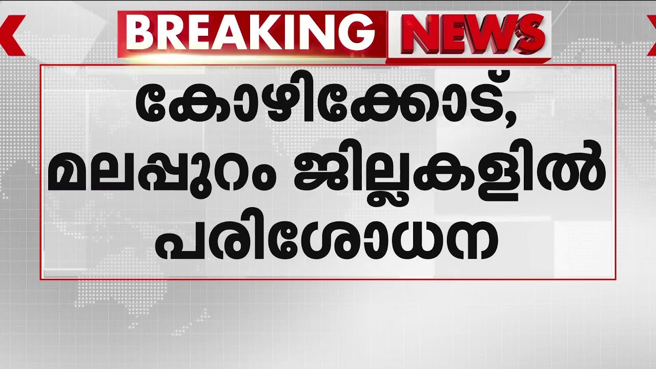 ക്രിപ്&zwnj;റ്റോ കറന്&zwj;സി വഴി ഹവാല ഇടപാട്; കേരളത്തില്&zwj; എത്തിയത് 330കോടി രൂപയെന്ന് കണ്ടെത്തല്&zwj;