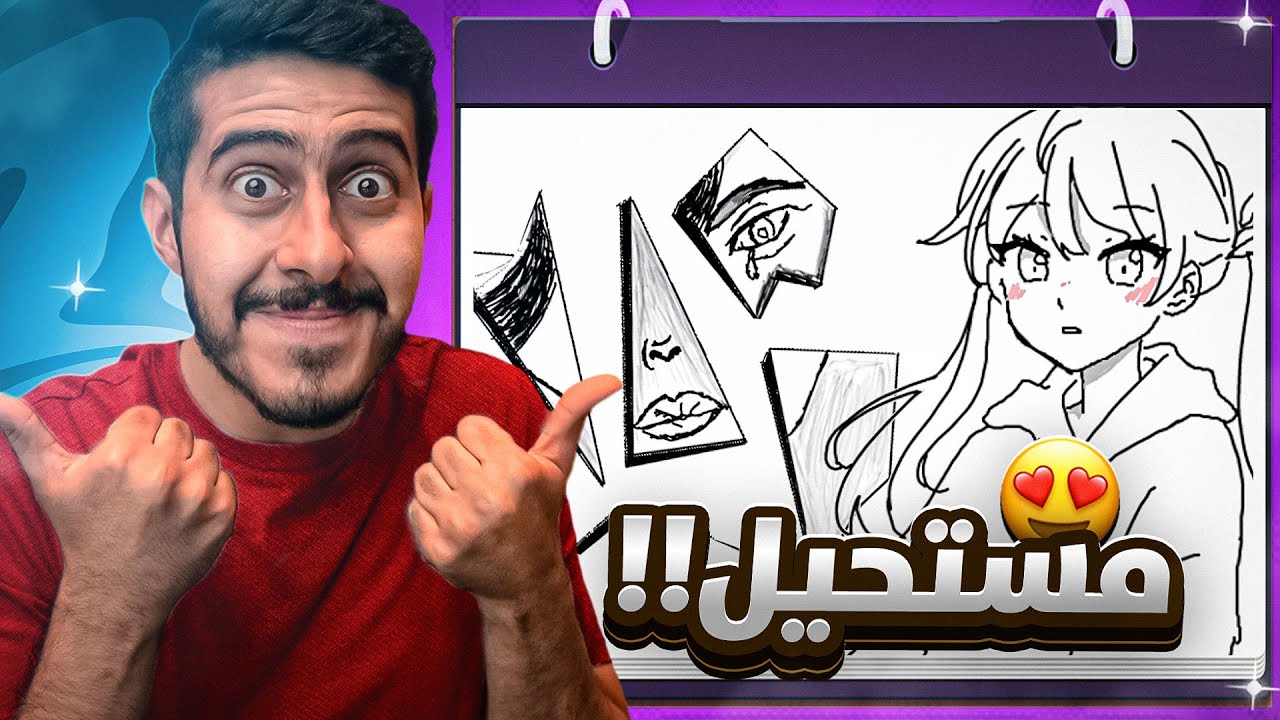 ما راح تصدقون إبداع المتابعين في الرسم 🤯🎨!