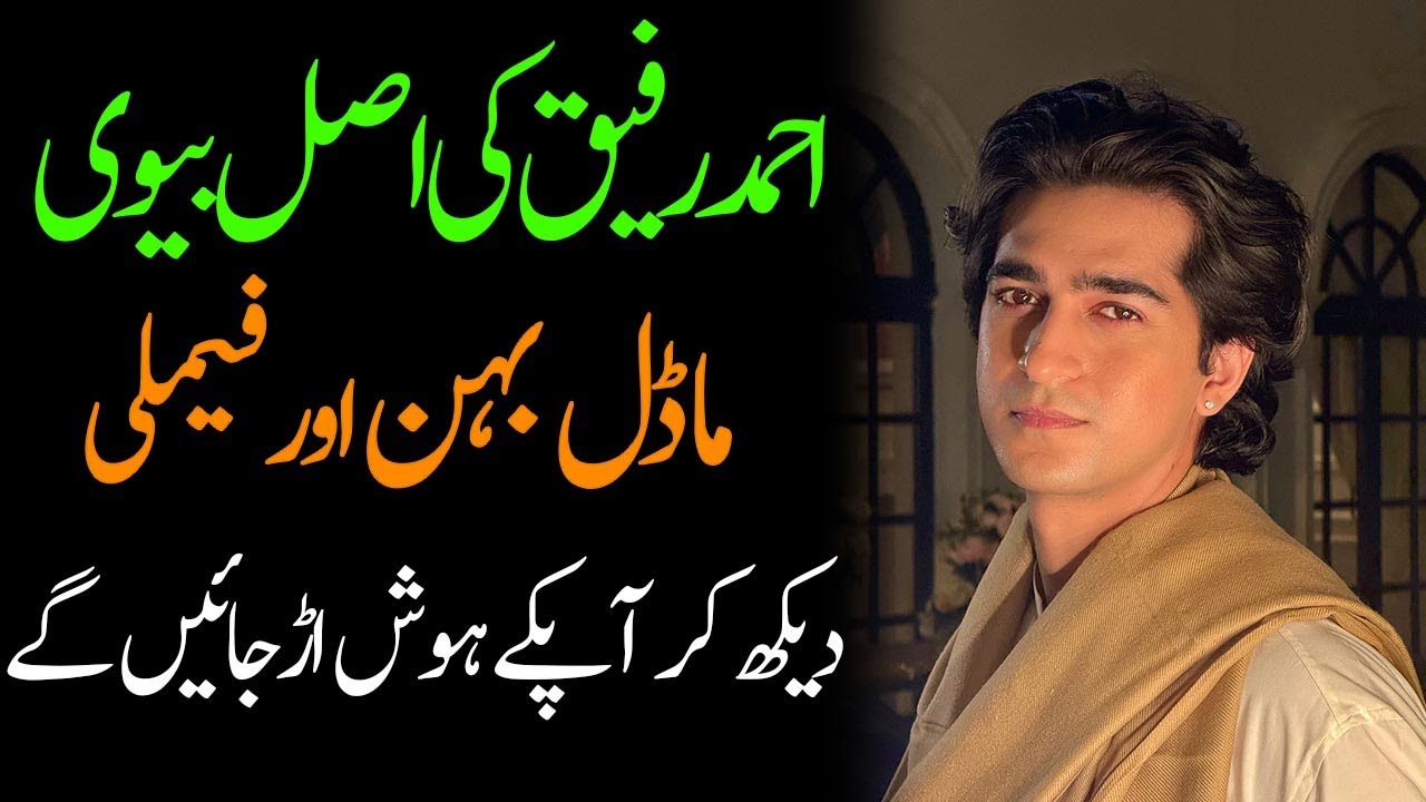 Ahmad Rafique Mother Wife Daughter Sister Father Family Biography 2026