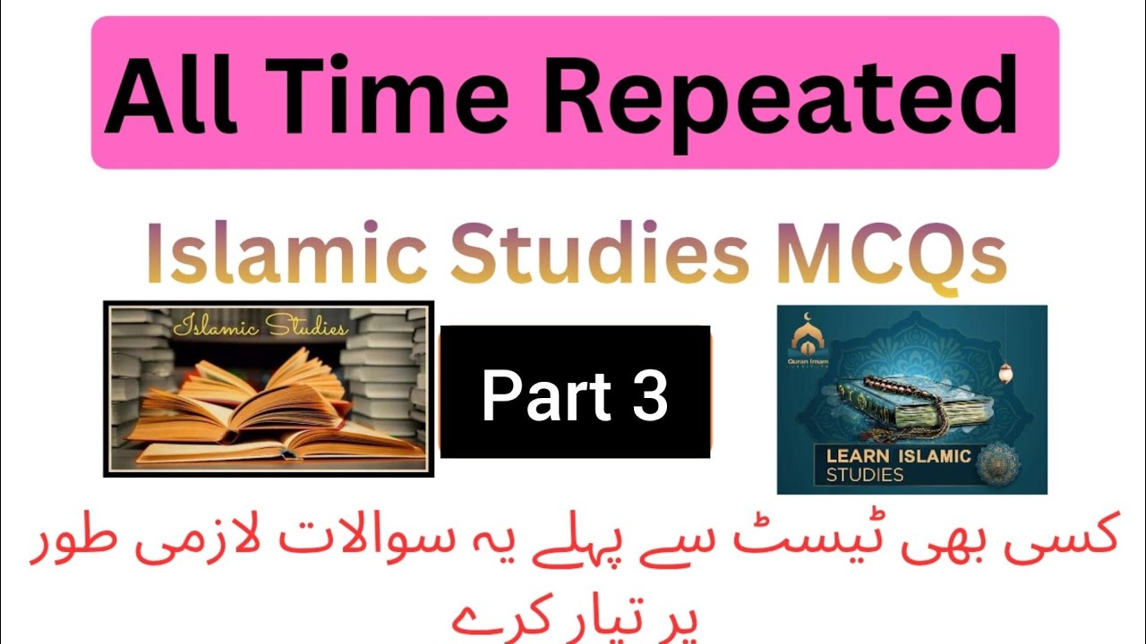 Most Repeated Islamic Studies MCQs// Important for all kind of Exams#