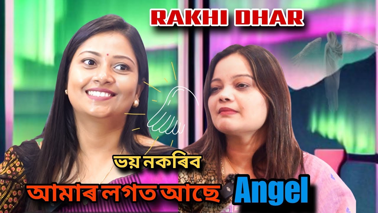 জীৱনৰ প্ৰতিটো মুহূৰ্ততে Angle য়ে আমাক সহায় কৰে 🦋