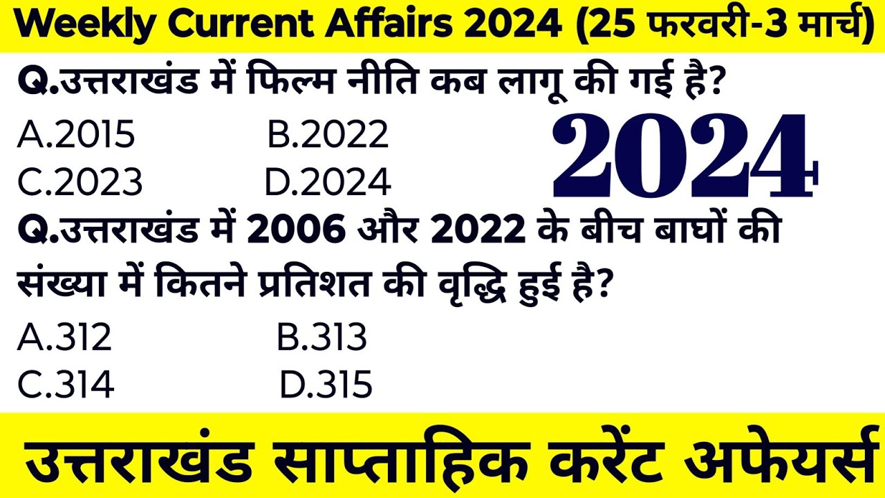 Uttarakhand Current Affairs 2024 | Weekly Current Affairs | साप्ताहिक करंट अफेयर्स @JARDHARICLASSES