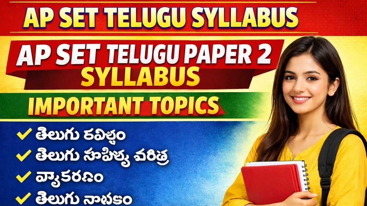 AP SET TELUGU SYLLABUS PAPER 2 2025||AP SET TELUGU IMP TOPICKS||AP SET 2025 NOTIFICATION#APSET