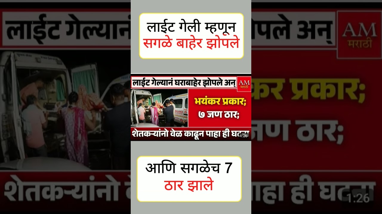 म्हणून बाहेर झोपले#uddhavthackeray #maratha #Devendrafadnavis #AjitPawar #Eknathshinde #jarangepatil